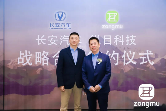 Changan Auto, ZongmuTech extend partnership for ADAS application