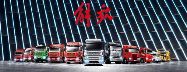 FAW Jiefang, Tencent partners on vehicle