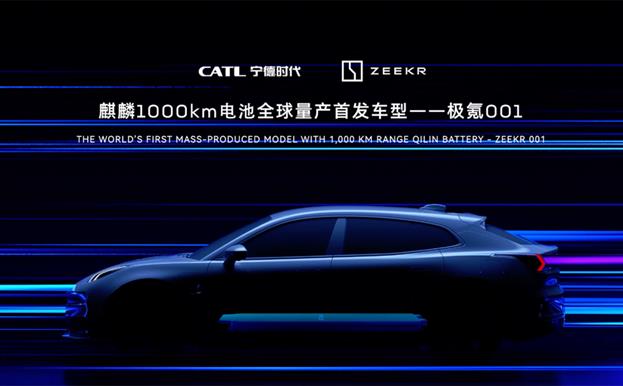 CATL’s Qilin battery to power ZEEKR, AITO models
